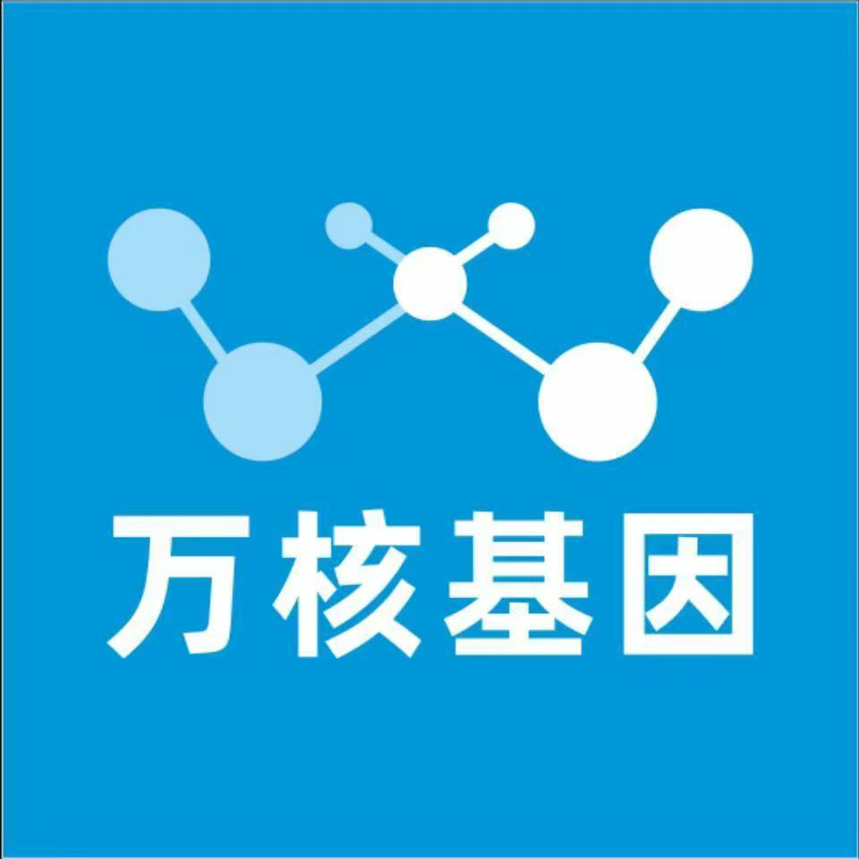 镇江京口万核DNA检测咨询中心